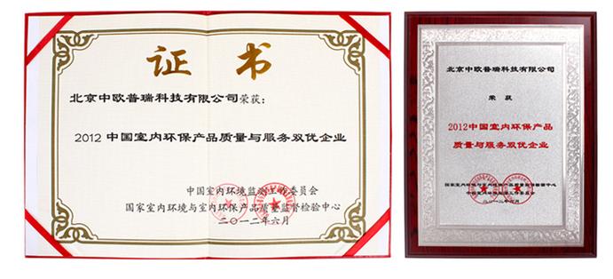 北京中欧普瑞科技