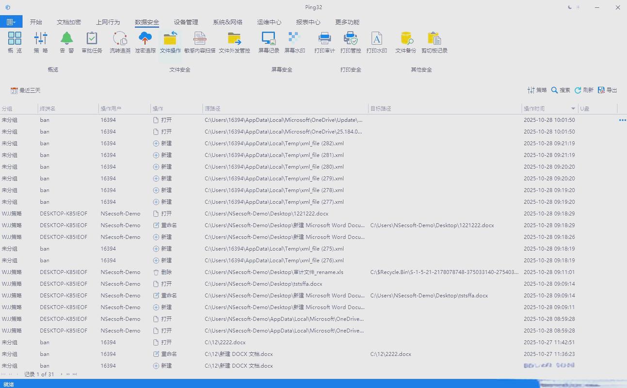 北京科技公司必备的文件加密产品推荐