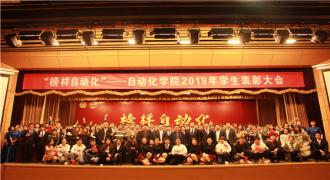自动化创新的沃土 北京科技大学自动化学院的专业力量