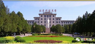 北京科技大学现代远程教育2019秋季专本科招生简章